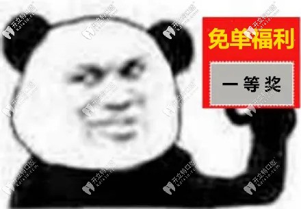 免單來嘍，速來參與呀