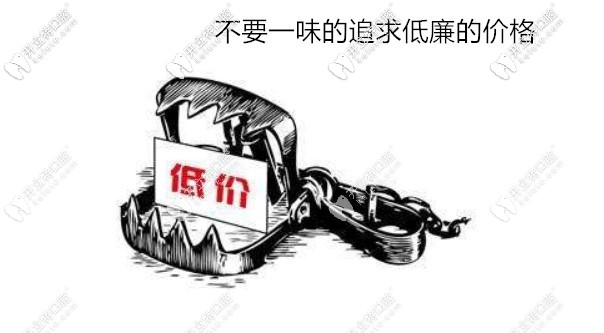 如果只看價(jià)格建議千萬不要做下頜骨手術(shù)