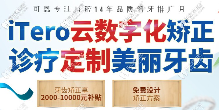 <!--<i data=20240703-sp></i>-->正畸價(jià)格表