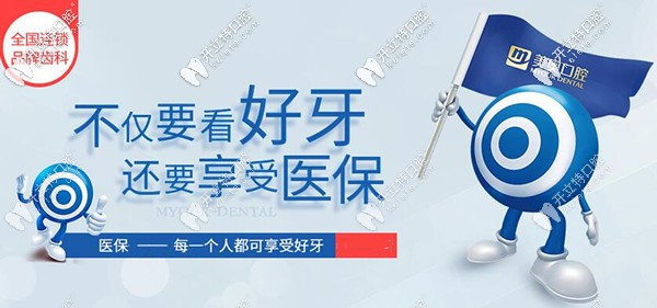 別糾結蘇州美奧口腔進口種植牙多少錢?收費價格的秘密在此