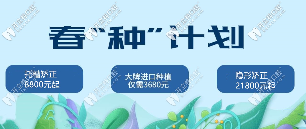 成都口碑好的整牙機(jī)構(gòu)公布托槽矯正和隱形矯正價(jià)格啦,速來