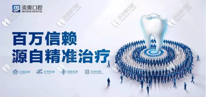 蘇州美奧口腔收費(fèi)價(jià)目表今日駕到,打算做矯正的你入手了嗎