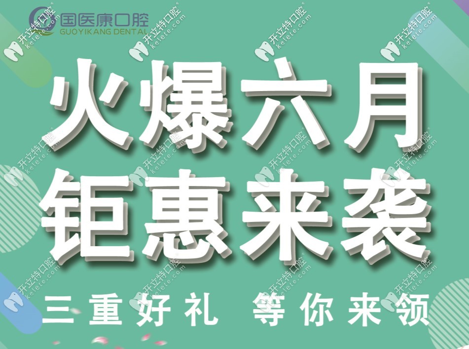 2025北京種牙專項(xiàng)補(bǔ)貼已發(fā)放,嫌種植牙價(jià)格貴的缺牙者速領(lǐng)