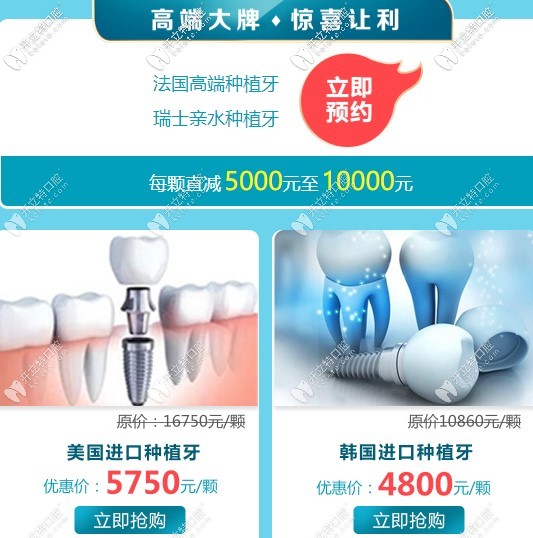 廣州廣大口腔醫(yī)院進口種植牙活動