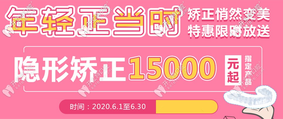 還在等啥！時(shí)代天使comfos隱形矯正在上海本土的價(jià)格1.5W起