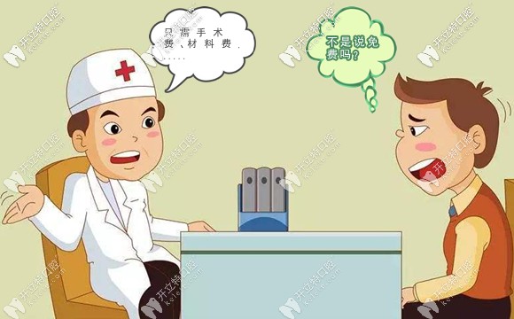 0元種植牙是騙局？