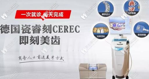 德國瓷?？倘裳例X美容系統(tǒng)