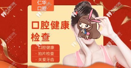 東莞牙科亮出透明價(jià)格表,韓國(guó)仕諾康種植牙5999含烤瓷冠