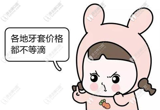 蘇州隱形矯正為何那么貴？