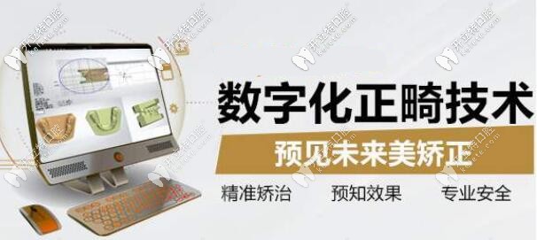 數字化進準正畸優(yōu)勢