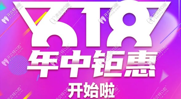 解鎖618上海摩爾齒科價格表,瑞典諾貝爾PCC種植體劃算到爆炸