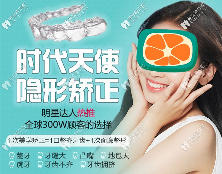 時代天使comfos隱形矯正介紹圖