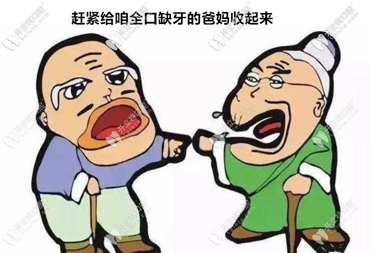 北京全口種植牙收費(fèi)價(jià)格來(lái)嘍