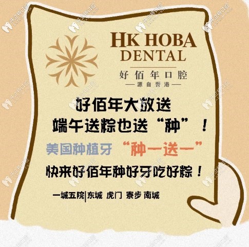 我想去東莞好佰年做美國進(jìn)口種植牙,不知道那的價格怎么樣