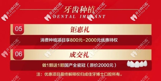 天哪！重慶南岸區(qū)口腔醫(yī)院種植牙價(jià)格真的有補(bǔ)貼哦