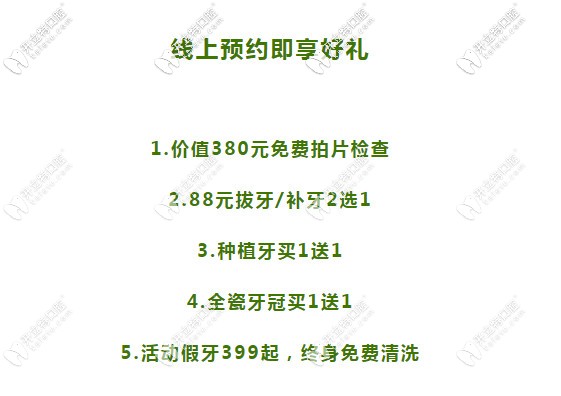 驚呆!暑期長(zhǎng)沙美奧口腔價(jià)格優(yōu)惠了,給需要種牙的老爸安排上