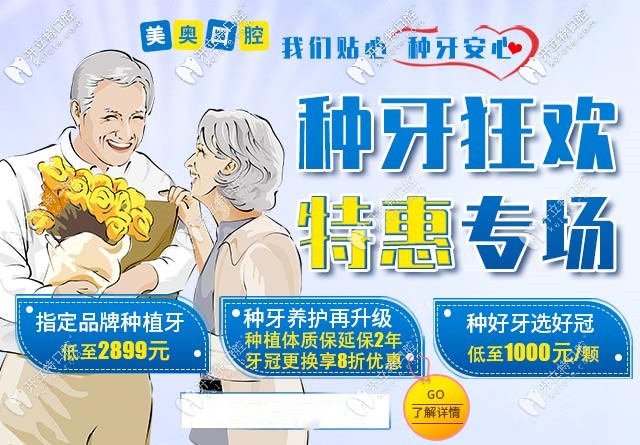 更新重慶市私立口腔醫(yī)院種植牙價(jià)格表,6000與8000種植牙都有