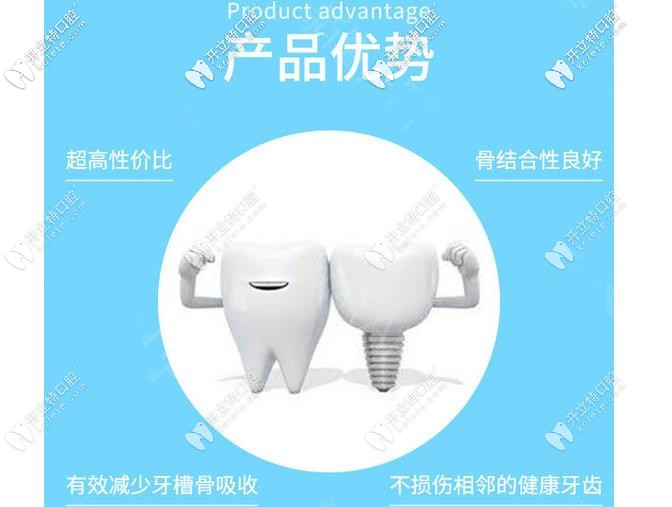 登騰種植牙