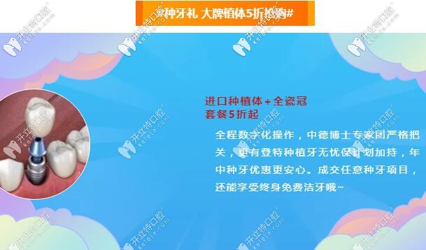 福州登特口腔進(jìn)口種植牙價格