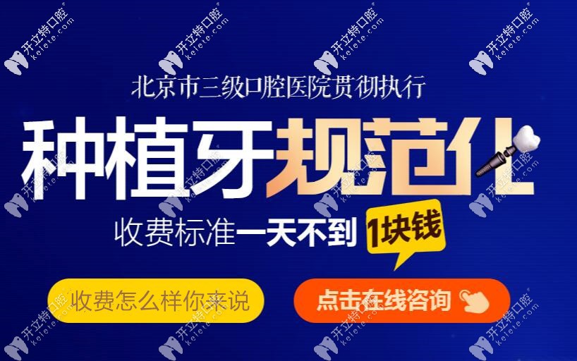 2024北京中諾口腔標(biāo)準(zhǔn)收費(fèi)單,告訴你中諾口腔收費(fèi)價(jià)格怎么樣