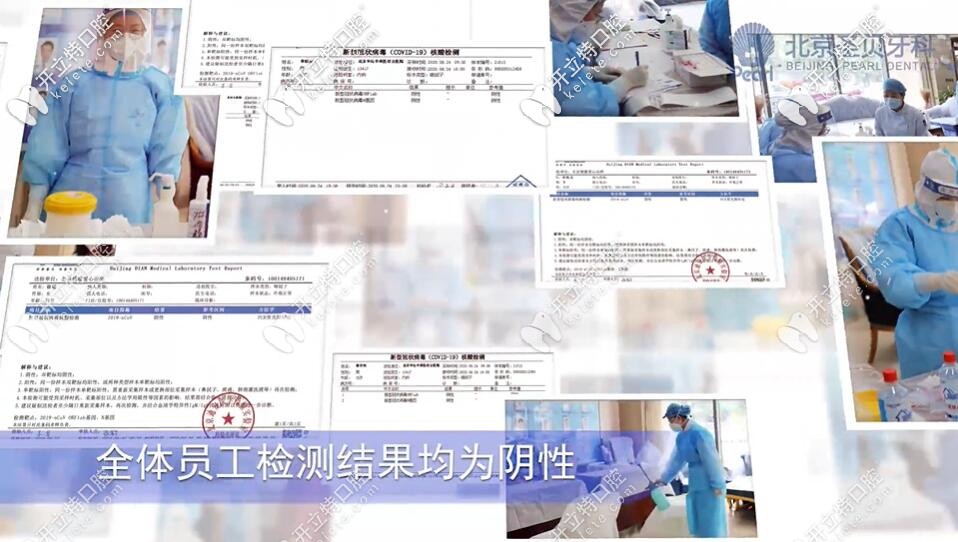 @北京市民,朝陽(yáng)區(qū)和海淀區(qū)正規(guī)牙科連鎖全員已完成核酸檢測(cè)
