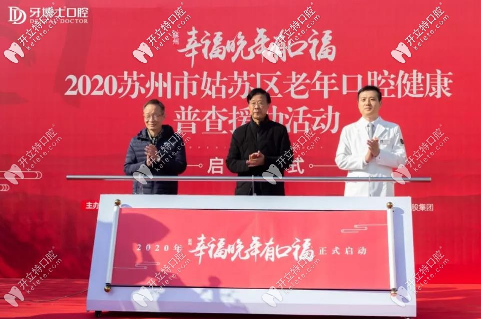 老年口腔交流會(huì)開啟