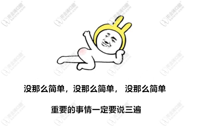 牙齒矯正從來都不是個(gè)簡單的事情