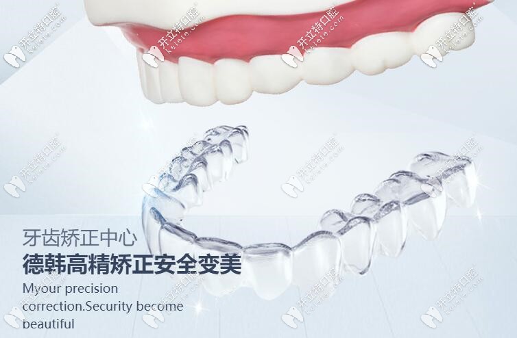 貴陽(yáng)牙齒矯正價(jià)目表