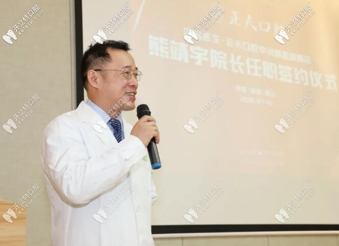深圳正夫口腔熊靖宇介紹穿顴穿翼板種植技術(shù)