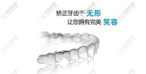 隱形矯正