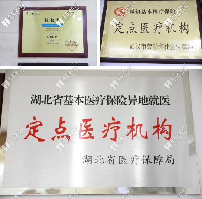 <!--<i data=20240703-sp></i>-->口腔榮譽(yù)