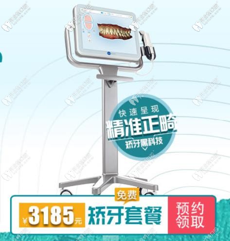 原價(jià)3185的矯正0元就可體驗(yàn)啦