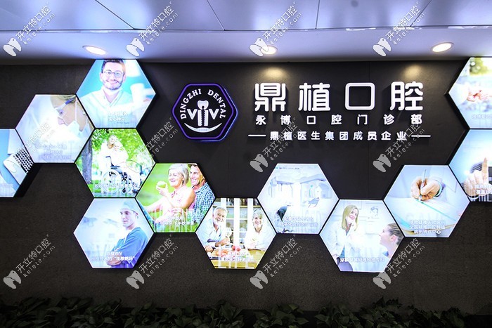 話說上海鼎植口腔種植牙貴嗎，看它的價格就知道了！