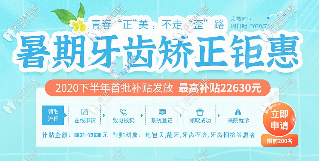 求助！暑期在深圳做隱適美大概多少錢？正夫口腔可補2萬元