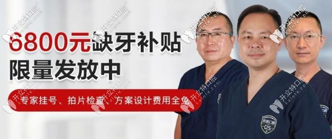 北京勁松口腔醫(yī)院種植牙價格方案