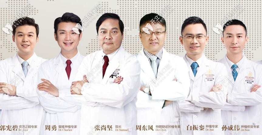 以張尚堅、牛海濤等為代表的東莞好佰年口腔團(tuán)隊