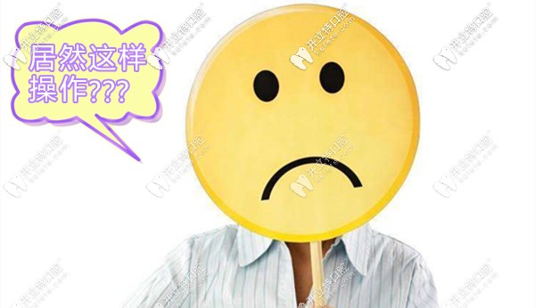 好不容易掛的主任號(hào)，給看牙的卻是實(shí)習(xí)生