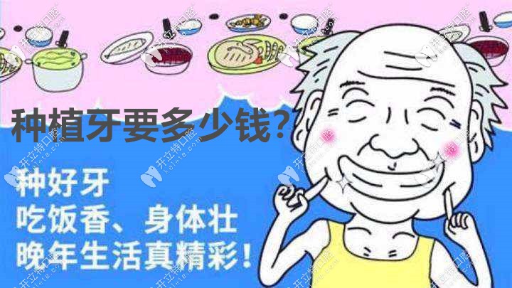 杭州口碑較好的民利口腔做種植牙收費(fèi)價(jià)目表流出！