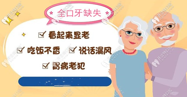 滿(mǎn)口無(wú)牙需要種植幾顆？你不會(huì)以為需要全口28顆吧