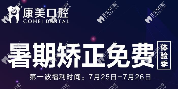暑期學(xué)生黨憑借學(xué)生證做矯正可免費領(lǐng)隱形牙套啦！
