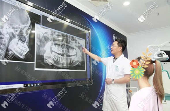 廣州中家醫(yī)家庭醫(yī)生口腔診療過程圖