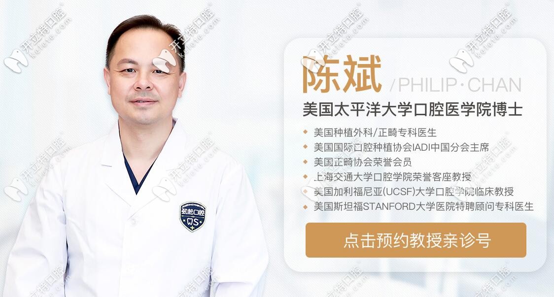 陳斌，美國(guó)加利福尼亞<!--<i data=20240703-sp></i>-->口腔學(xué)院臨床