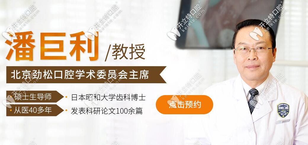 潘巨利，40年臨床經(jīng)驗(yàn)