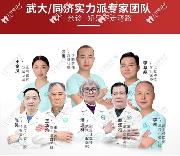 <!--<i data=20240703-sp></i>-->口腔醫(yī)生團(tuán)隊(duì)