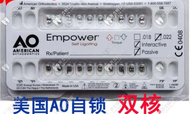 美國(guó)AO自鎖托槽