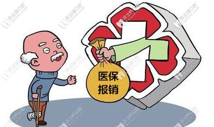 拔牙、牙周治療等可以用醫(yī)保報銷