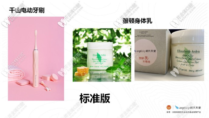 泉州維樂(lè)口腔時(shí)代天使線下禮