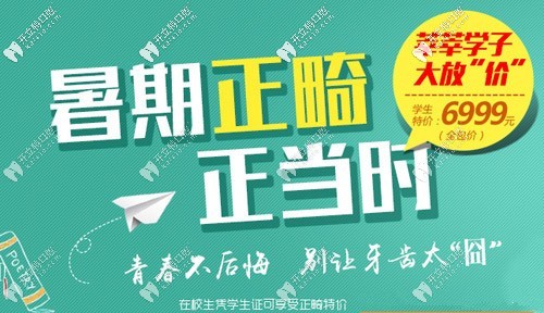 暑期在重慶做牙齒矯正價(jià)格立減1萬(wàn),1萬(wàn)多就能戴隱形牙套喲