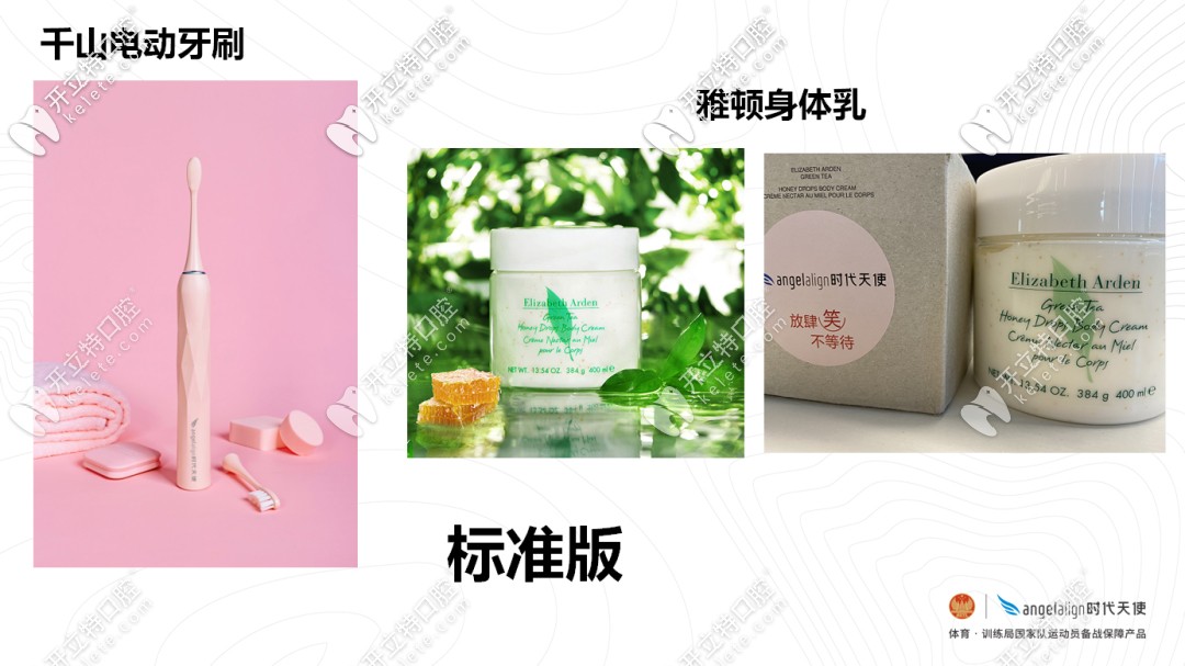 泉州維樂時代天使標(biāo)準(zhǔn)版禮品