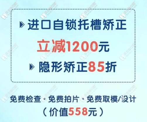 武漢愛尚大眾口腔醫(yī)院暑期牙套價(jià)格